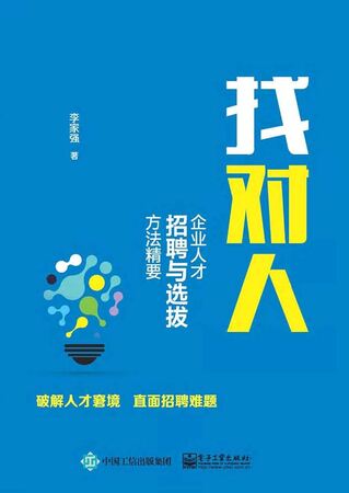 <b>山东荣易信用服务有限公司-人才招聘</b>