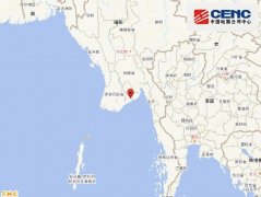 缅甸发生5.2级地震 震源深
